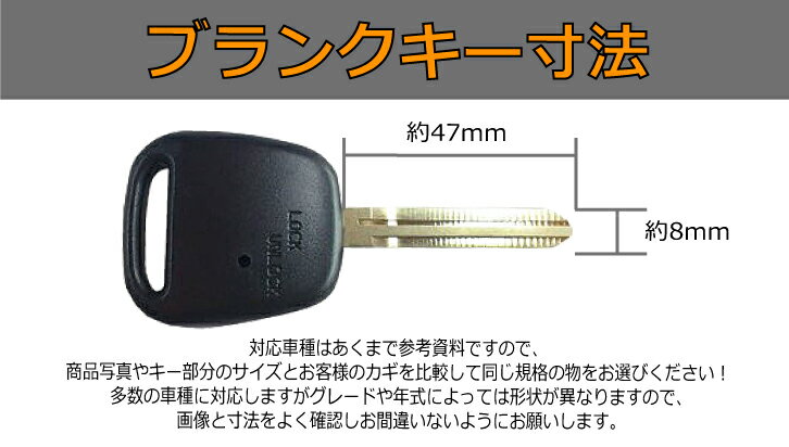 メール便 送料無料 ブランクキー (トヨタ) 横1ボタン ブランクキー 横1ボタン シエンタ キーレス スペアキー 合鍵 などに