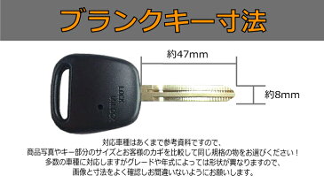 メール便 送料無料 ブランクキー (トヨタ) 横1ボタン ブランクキー 横1ボタン ウィッシュ キーレス スペアキー 合鍵 などに