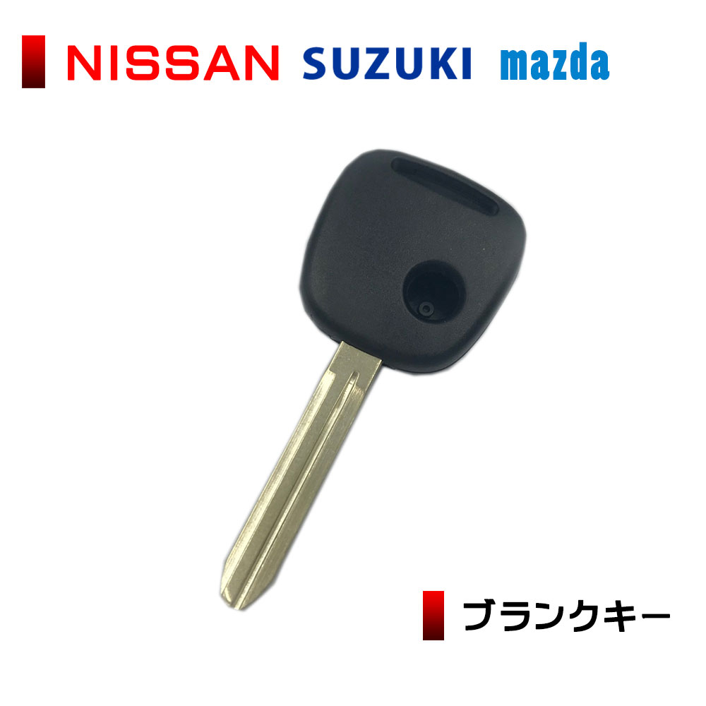 ブランクキー 日産 1ボタンピノM382 高品質ブランクキー キーレス スペアキー 合鍵 カギ 鍵 割れ 交換にワイヤレスボタン スペア キー カギ 車 鍵 リペアキー 割れ交換に 複製 車鍵スペア 車の鍵 車の合鍵