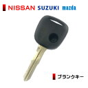 メール便 送料無料 M367 ブランクキー 日産 1ボタン モコ キーレス スペアキー 合鍵 などに カギ 鍵 割れ交換に 1