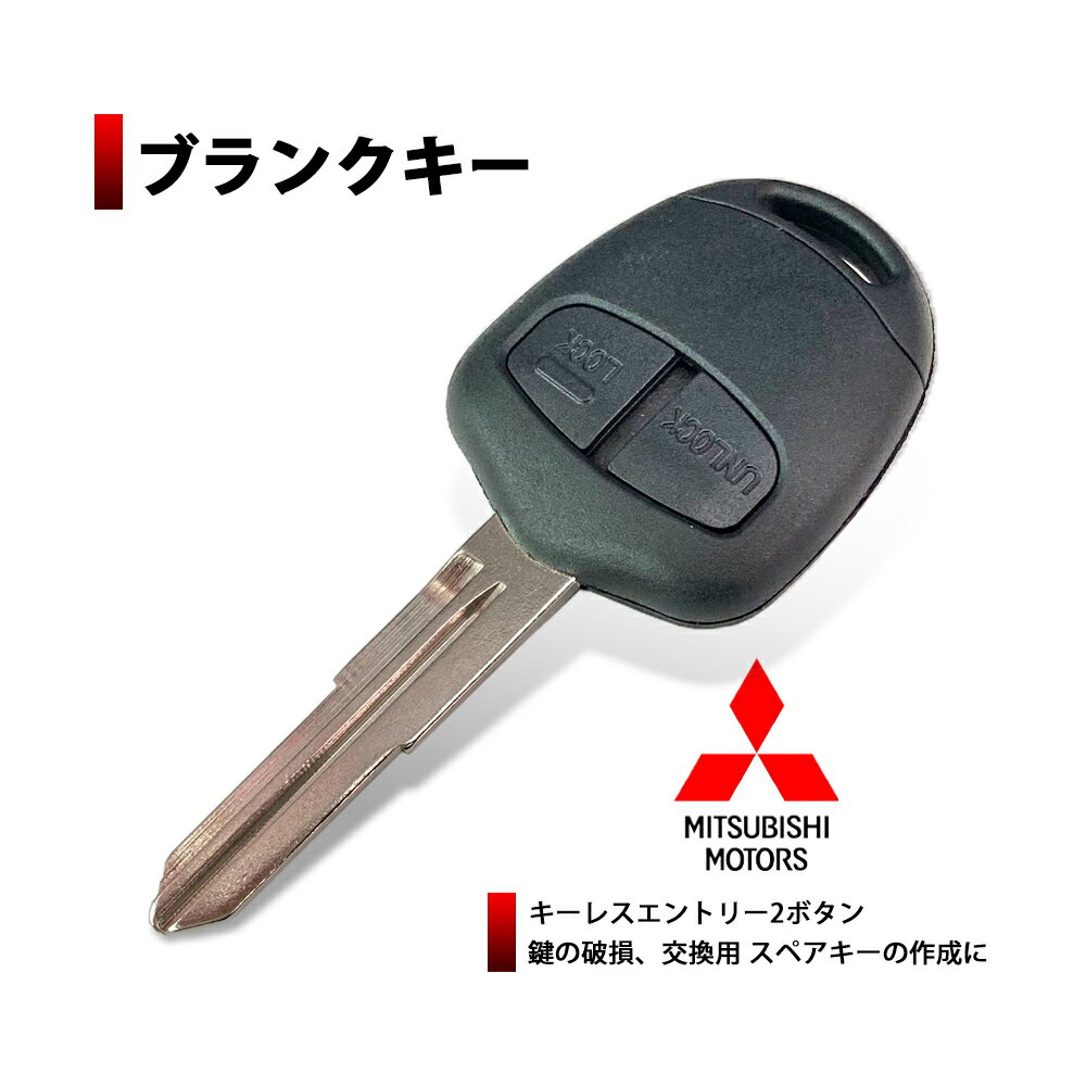 高品質ブランクキー ダイハツ ムーヴ L152S 2穴 ワイヤレスボタン スペア キー カギ 鍵 割れ交換に 純正キー破損時に 合鍵 キーレス内蔵型 DAIHATSU TOYOTA 車対応 純正キー互換 キーレス キー ブランクキー 【M357 / M358】