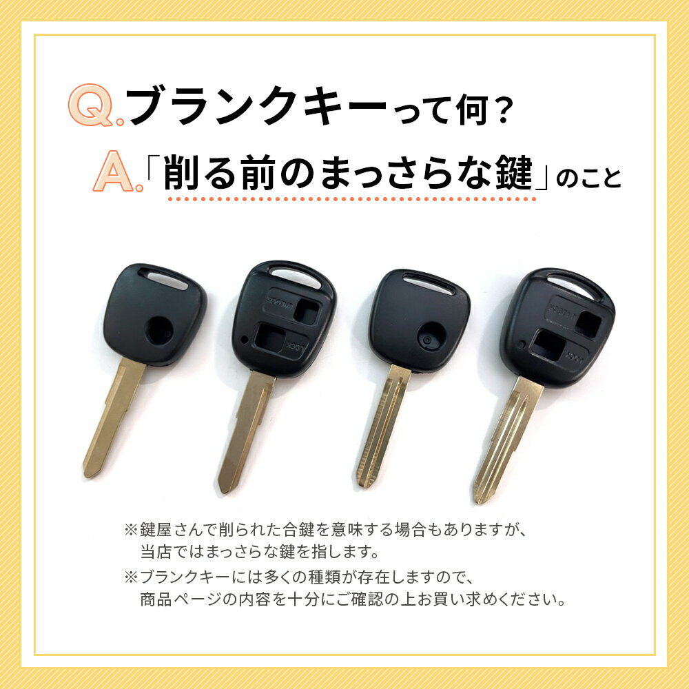 ブランクキー トヨタ ダイハツ 2穴 2ボタン ワイヤレスボタン キーレスエントリー 高品質 スペアキー カギ 車 鍵 key リペアキー 割れ 交換に 複製 TOY41 車鍵 合鍵 車鍵スペア 車の鍵 車の合鍵 キーレス ムーブ ムーヴ L150S L150 ムーヴラテ ムーブラテ