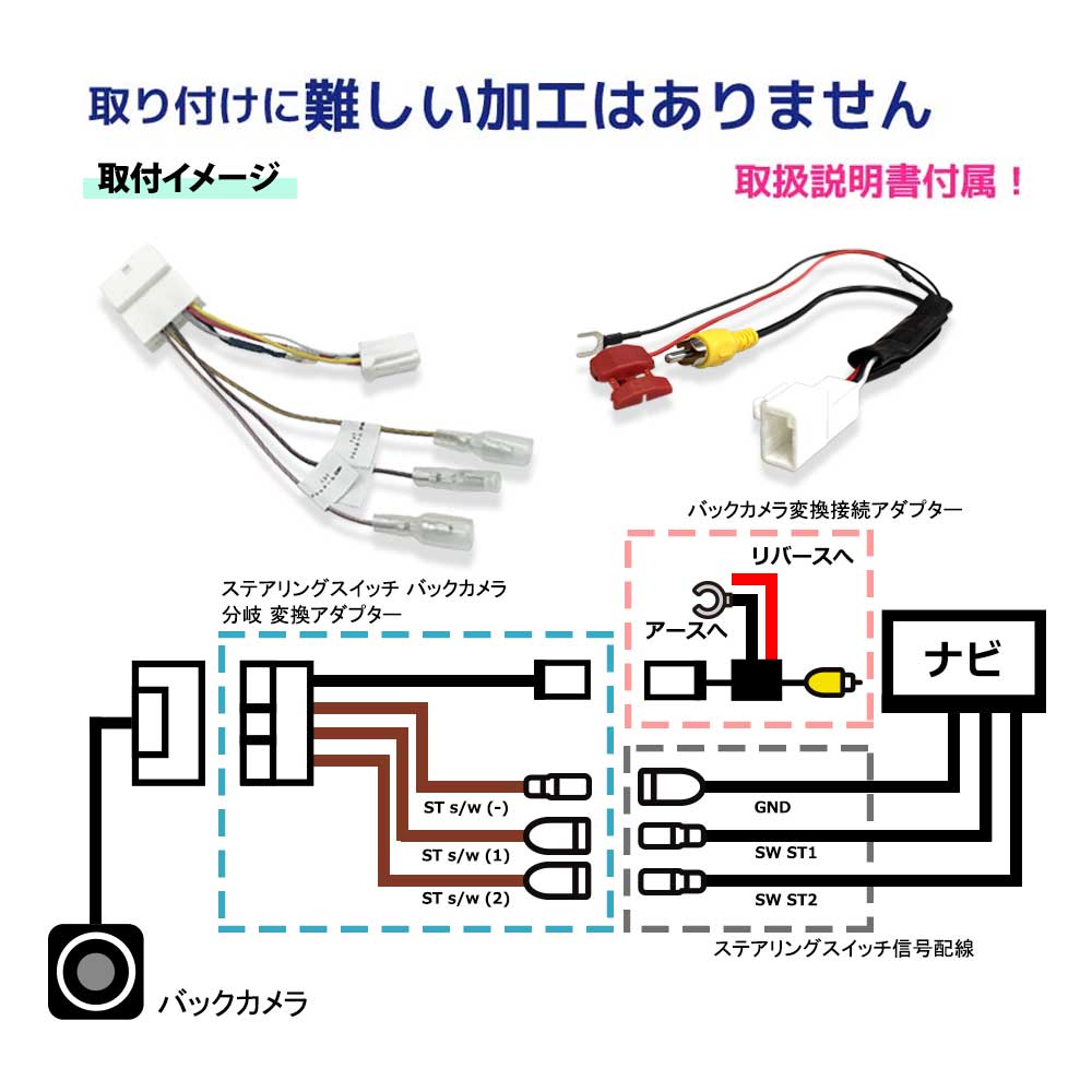 ダイハツ ウェイク H26.11〜 ステアリングスイッチ バックカメラ 分岐 変換アダプター 分離 バック連動 リバース 配線 接続ケーブル ステアリング リモコン バックカメラ 変換 接続 アダプタ コード ケーブル 3