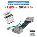 テレビキャンセラー ホンダ ディーラーナビ TVキャンセラー ヴェゼル ステップワゴン ZR-V フリード N-BOX N-WGN N-ONE Honda CONNECTナビ TVキット 走行中テレビが見れる ナビ操作 テレビキット LXM-237VFLi LXM-237VFNi LXM-232VFEi LXU-237NBi