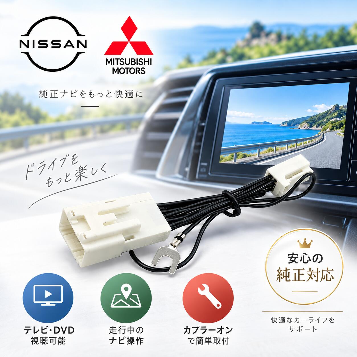 楽天市場】日産 純正 ナビ 走行中の通販