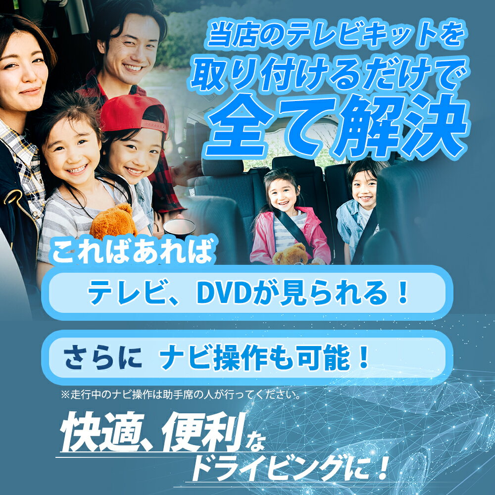 ホンダ テレビキット TVキット TVキャンセラー テレビキャンセラー HTA633 互換性 走行中にテレビ DVDが見れる ナビ操作ができる テレナビキット テレビジャンパー LXM-242ZFNi LXM-242ZFNi LXM-247VFNi LXU-247NBi 9インチ 11.4インチ カプラーオン コネクティッドナビ