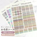 お名前シール 防水 耐水性 アイロン不要 ノンアイロン A4サイズ 名前シール 漢字 英語 入学 入園 準備 保育園 幼稚園 小学生 体操服 上靴 強粘着 男の...