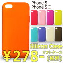 SCI506【iPhone5 iphone5s シリコンケース】全9色から選択可能開閉コネクタカバー付赤/黒/青/オレンジ/ピンク/ローズピンクイエロー/ライトブルー/ホワイト傷防止ソフトケースフィルムと同時購入大歓迎 ☆