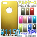 CI513 ★iPhone5 iphone5s ケース アルミ★メタリック アルミケース全12色から選択可能メンズ/レディース黒 赤 ピンク シルバー ゴールド ブルー レッド.. フィルムと同時購入大歓迎 ☆