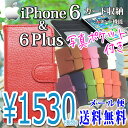 hD005C-I6【iPhone6 iphone6 Plus 手帳型ケース】かわいい レザーケース本革 傷防止フリップ ケースメンズ レディース クリームホワイト/ブラック/ブラウン/レッド/ピンク/オレンジ/ダークブルー/パープル/グリーン/イエロー/さくらピンク ☆