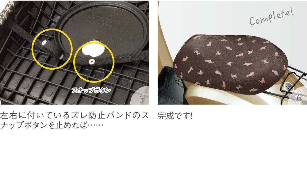 原付きバイクスクーターシートカバーフルカラー原チャリCAP(キャップ)4種類シートカバー原チャリ原付きバイクはっ水盗難防止シートカバー汚れキズ汚れ隠しおしゃれかわいい【送料無料】
