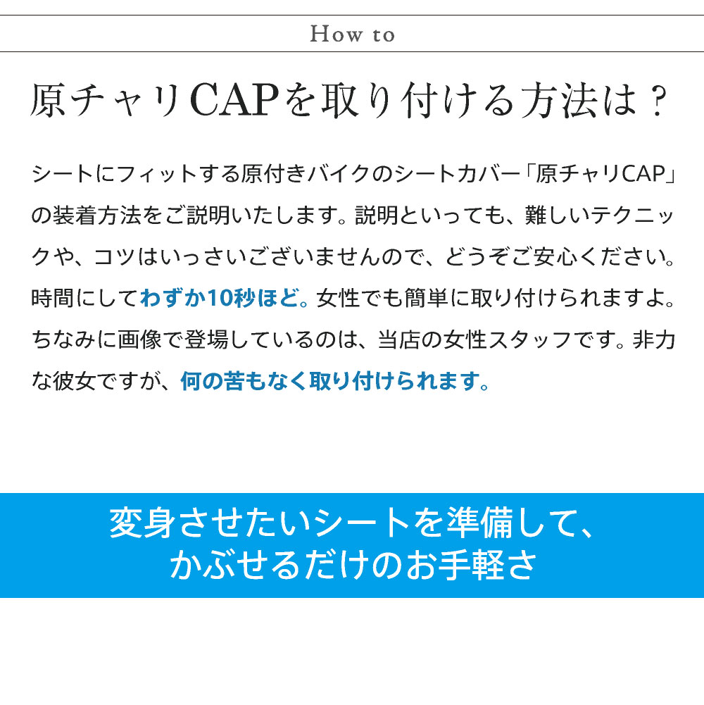 原付きバイクスクーターシートカバー無地ブラックブラウン原チャリCAPシートカバー原チャリ原付きバイク防水盗難防止シートカバー汚れキズ汚れ隠し【送料無料】