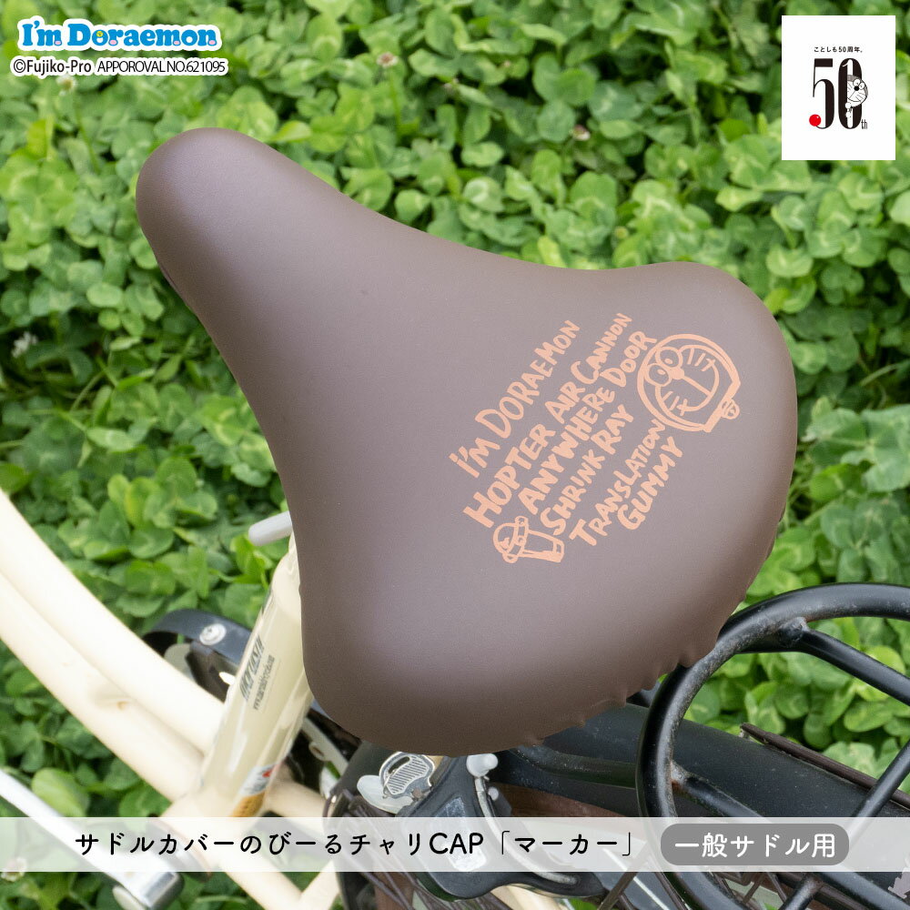楽天市場】ドラえもん（自転車・サイクリング｜スポーツ・アウトドア