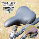 サドルカバー スポーツタイプ 自転車 のびーるチャリCAP 自転車カバー ロードバイク クロスバイク 折畳自転車 マウンテンバイク MTB 防水 雨 汚れ防止 キズ隠し 汚れ隠しの商品画像