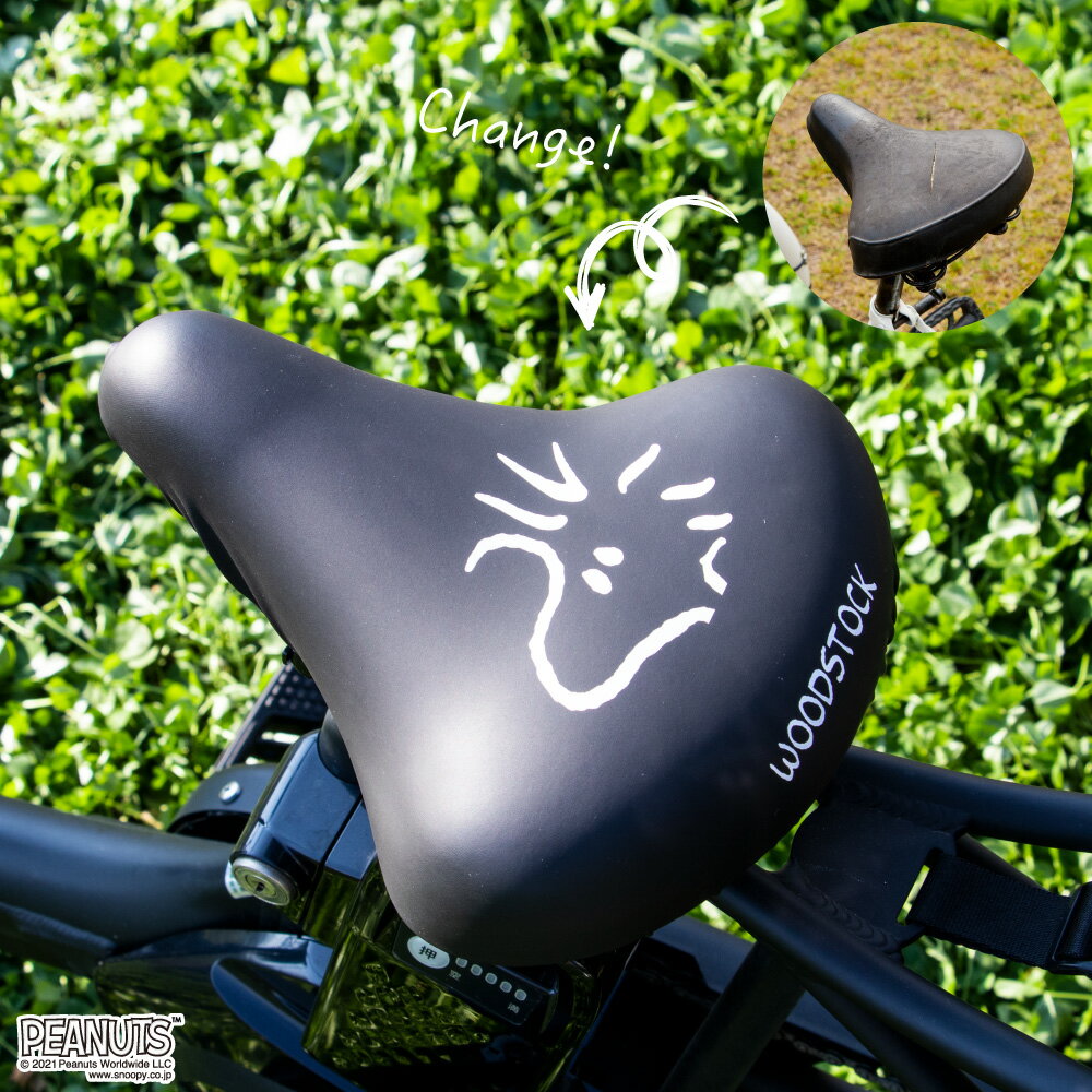 サドルカバーのびーるチャリCAPウッドストックフェイス一般サドル専用イエローブラックブラウン自転車ママチャリ軽快車シティーサイクル防水雨自転車カバーかわいいキズ汚れギフトプレゼント黄黒茶