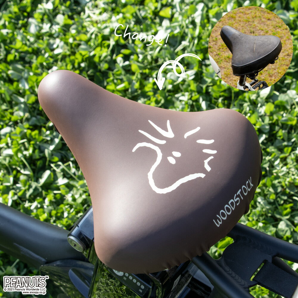 サドルカバーのびーるチャリCAPウッドストックフェイス一般サドル専用イエローブラックブラウン自転車ママチャリ軽快車シティーサイクル防水雨自転車カバーかわいいキズ汚れギフトプレゼント黄黒茶