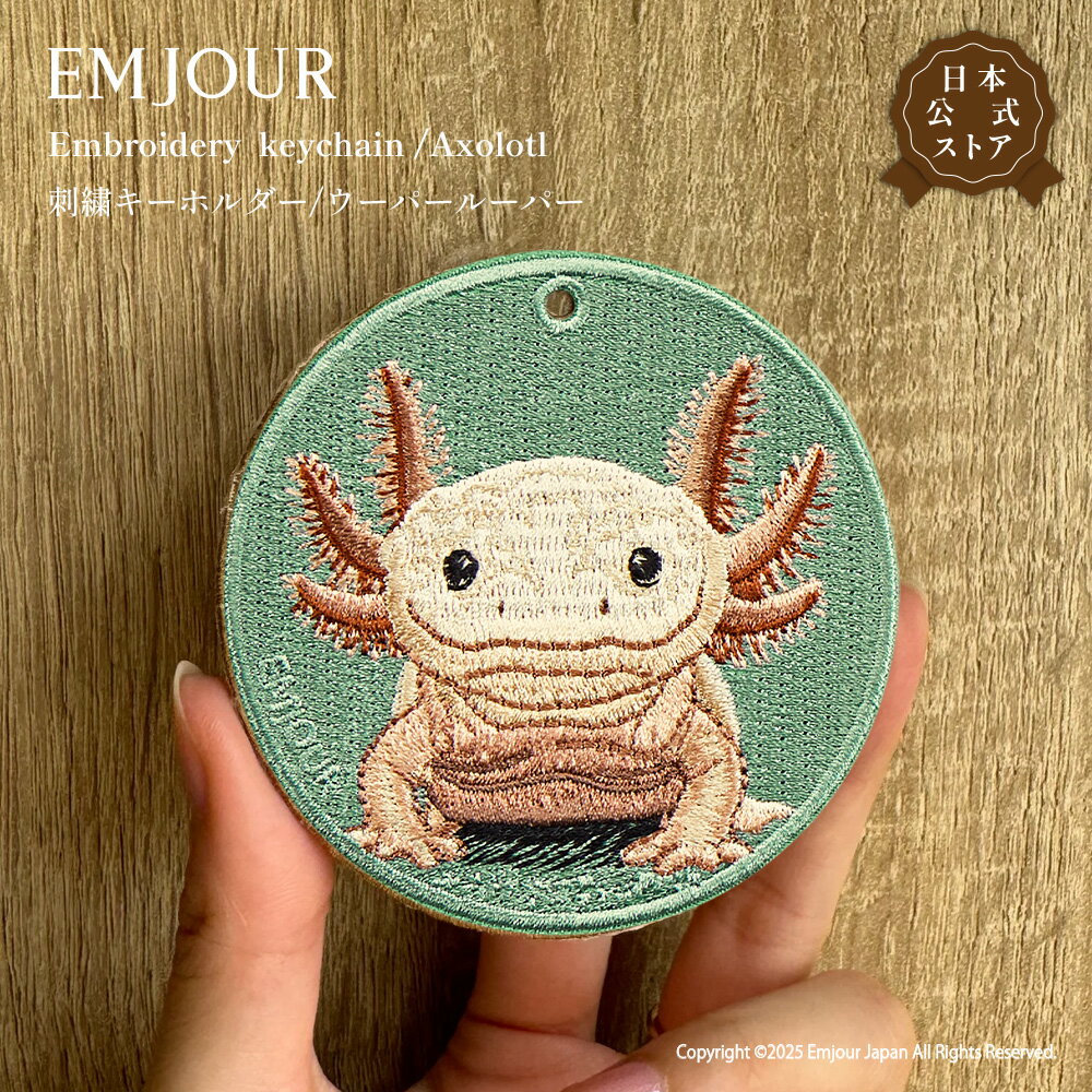 乐天商城 - EMJOUR ウーパールーパー キーホルダー 刺繍 水族館 アニマル 動物 キーリング ウパ ルパ グッズ 雑貨 プレゼント ギフト お祝い 贈り物 クリスマス 誕生日 記念日 マスコット ストラップ かわいい おしゃれ 正規品