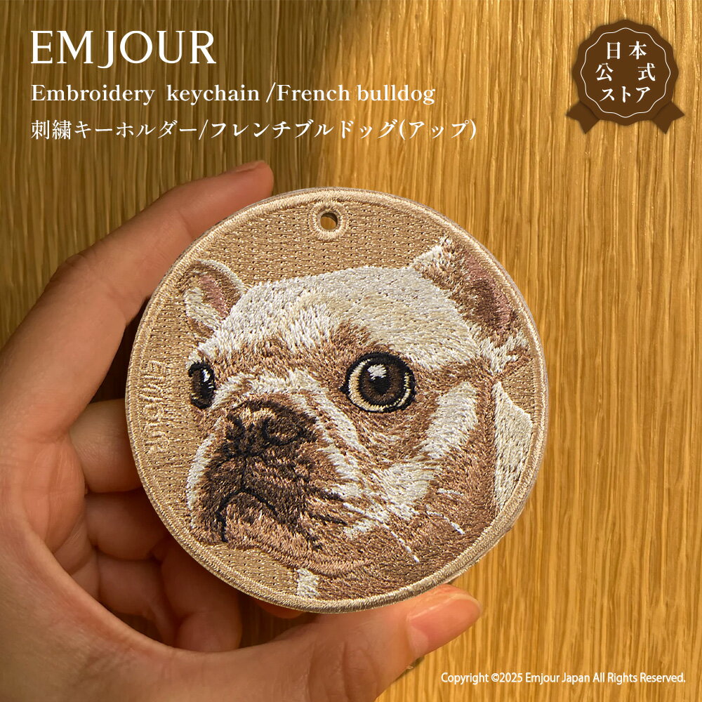 乐天商城 - フレンチブルドッグ キーホルダー 刺繍 アップ アニマル 動物 キーリング プレゼント ギフト お祝い 贈り物 クリスマス 誕生日 EMJOUR 正規品