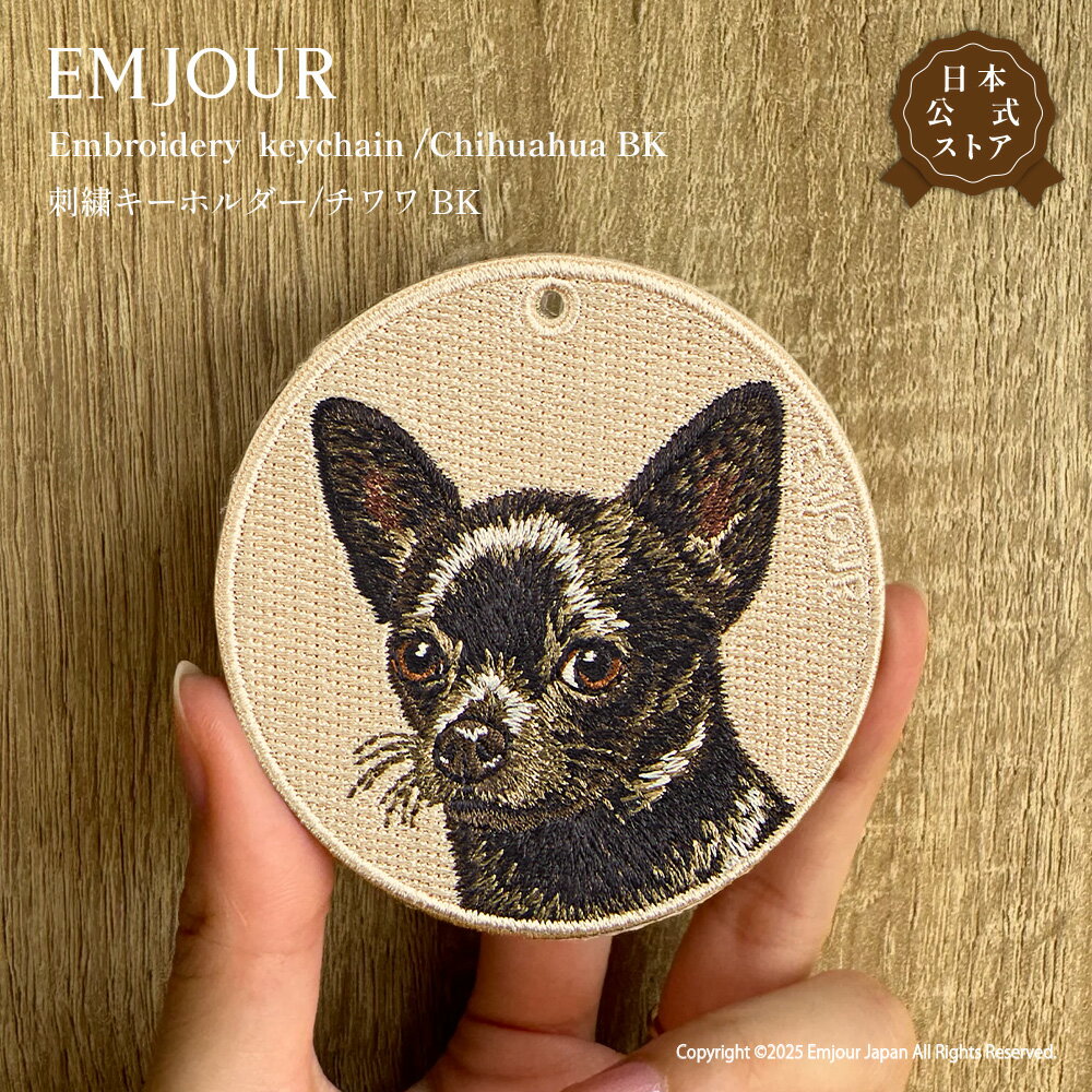 乐天商城 - EMJOUR キーホルダー 刺繍 チワワ ブラック 犬 プレゼント ギフト 贈り物 バッグチャーム キーリング アニマル 犬 ペット 動物 誕生日 お祝い クリスマス 記念日 グッズ 雑貨 鍵 スマートキー かわいい おしゃれ 2WAY チャーム 正規品