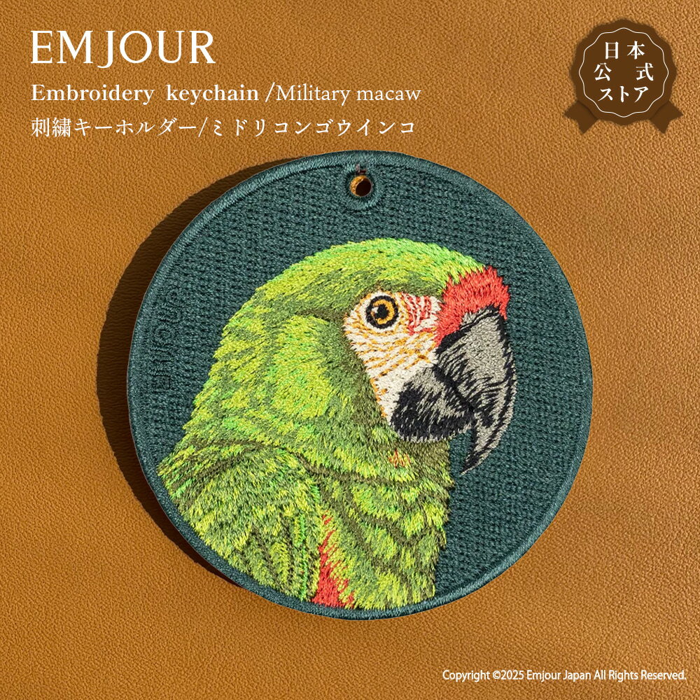乐天商城 - EMJOUR ミドリコンゴウインコ キーホルダー 刺繍 プレゼント ギフト 贈り物 インコ 鳥 キーリング アニマル 誕生日 お祝い クリスマス 正規品