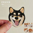 正規品 ワッペン 刺繍ワッペン アイロンワッペン 犬 刺繍 イヌ 柴犬 赤柴 白柴 秋田犬 子犬 動物 ペット グッズ プレゼント ギフト 贈り物 誕生日 EM...