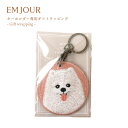 【刺繍キーホルダーと同時購入専用】 ギフトラッピング プレゼント クリスマス 誕生日 ラッピング ギフト