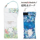 折りたたみ傘 ケース 吸水 かわいい 手提げ付き 吸水ポーチ くるポン アニマルスケッチ シマエナガ フクロウ(2種) 折り畳み傘 ボトル カバー 防水 カサ ...