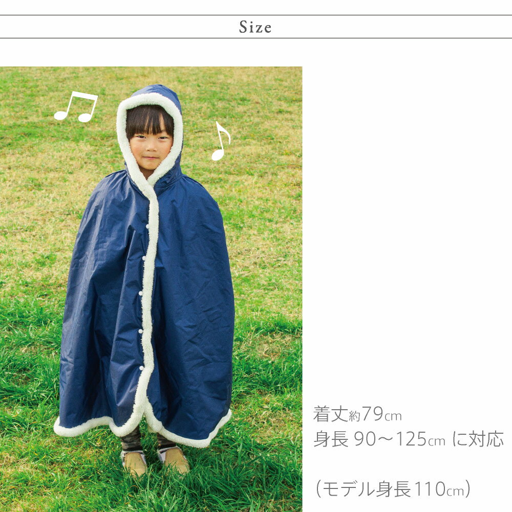 送料無料自転車送迎用防寒防風ポンチョ(2色)モコモコあたたかい男の子女の子防水前後