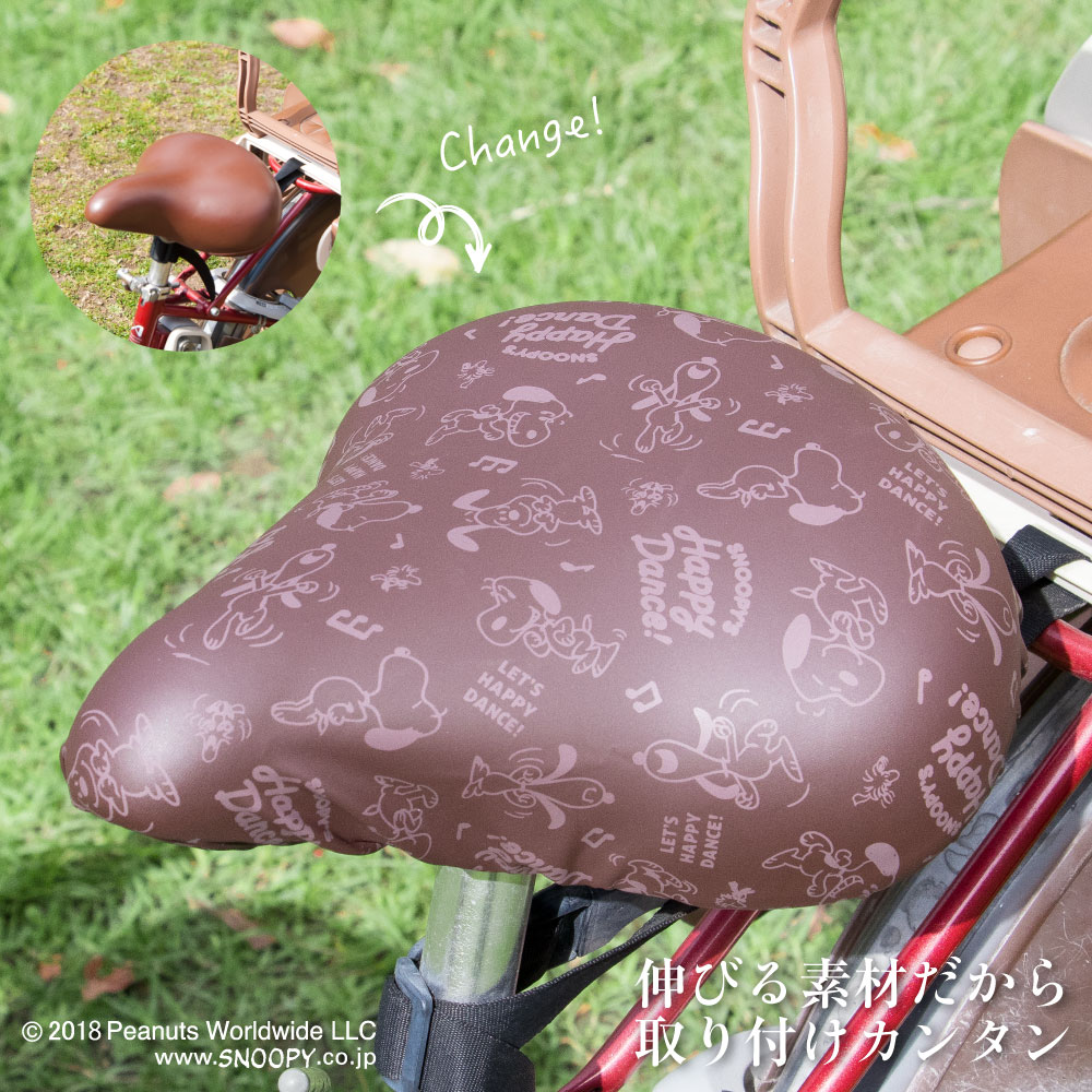 大型サドル専用サドルカバーのびーるチャリCAP(キャップ)BIG(ビッグ)スヌーピーフレンズ/フレンズブラック自転車用品グッズパーツ電動自転車アシスト自転車カバー日焼け防水かわいい汚れ防止キズ隠し汚れ隠し【送料無料】