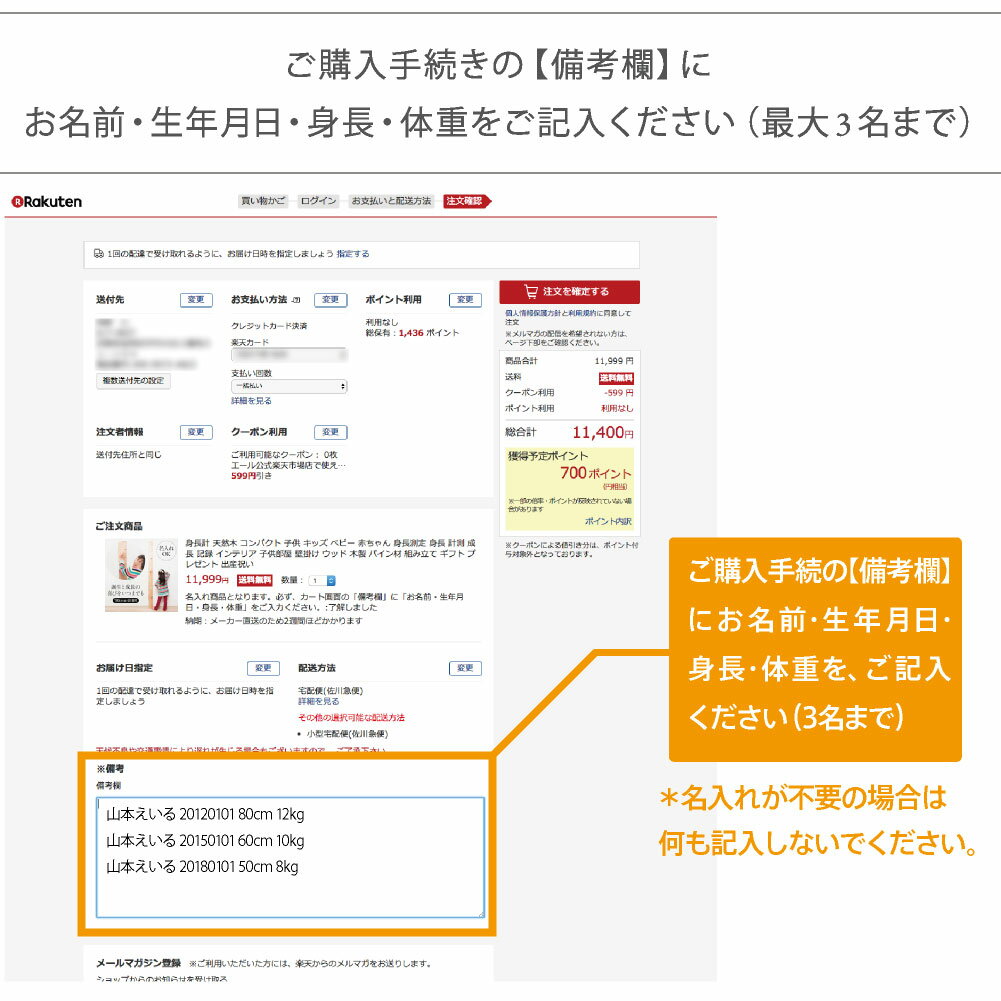 【ご購入者専用】身長計 天然 木 名入れ 追加用