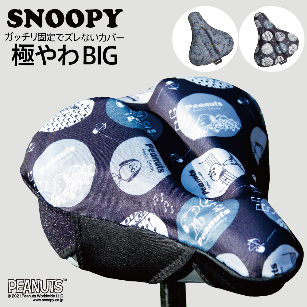 楽天市場】スヌーピー bigクッションの通販 楽天市場】スヌーピー bigクッションの通販