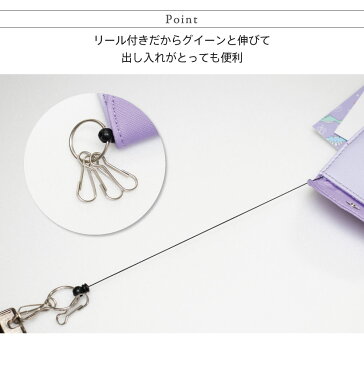 ランドセル キーケース ダイナソー カフェ 女の子 女子 クかわいい リール付き 鍵カバー カギケース カギカバー カバー パープル 紫 薄紫