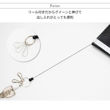 ランドセル キーケース シンプル 無地 男の子 男子 クール リール付き ブラック 鍵カバー カギケース カギカバー カバー