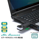 空間除菌 エアーサクセスミニ イオン発生器 除菌 消臭 オゾ...