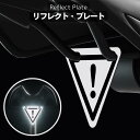 反射 自転車 反射板 リフレクター スポーツタイプ クロスバイク ネオジム磁石 服 カバン 大人 子供 シンプル かっこいい 夜間走行 安全対策 取付簡単 反射...