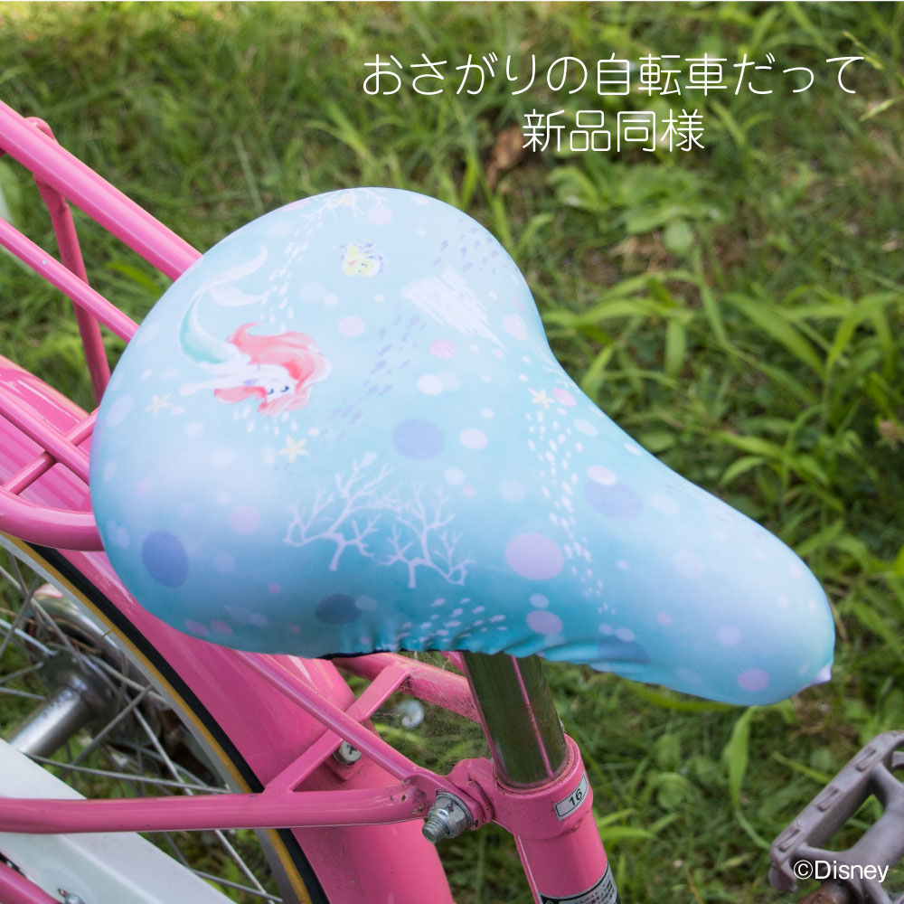 サドルカバーフルカラーチャリCAPディズニープリンセスアリエルラプンツェルキッズサドル用自転車カバー撥水かわいい子どもキッズ汚れキズ防止キャラクターDisny女の子