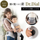 ダイヤル 抱っこひも 正規品 360 ベビーキャリア ダイヤル抱っこひも ダイヤルベビーキャリア ダイヤル式ベビーキャリア ダイヤル 抱っこ紐 ベビー ズレない...