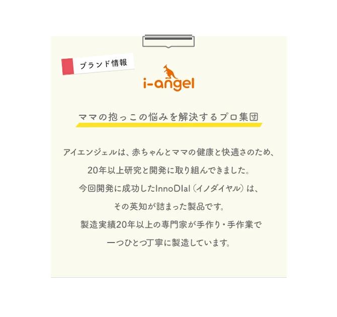 カバー専門エール公式ショップのダイヤル 抱っこひも 正規品 360 ベビーキャリア ダイヤル抱っこひも ダイヤルベビーキャリア ダイヤル式ベビーキャリア ダイヤル 抱っこ紐 ベビー ズレない 重くない 腰 身体 肩 楽 肩こり 腰痛 安全 軽い だっこひも 全方位 アイエンジェル i-angel ing03 韓国製｜アングル3