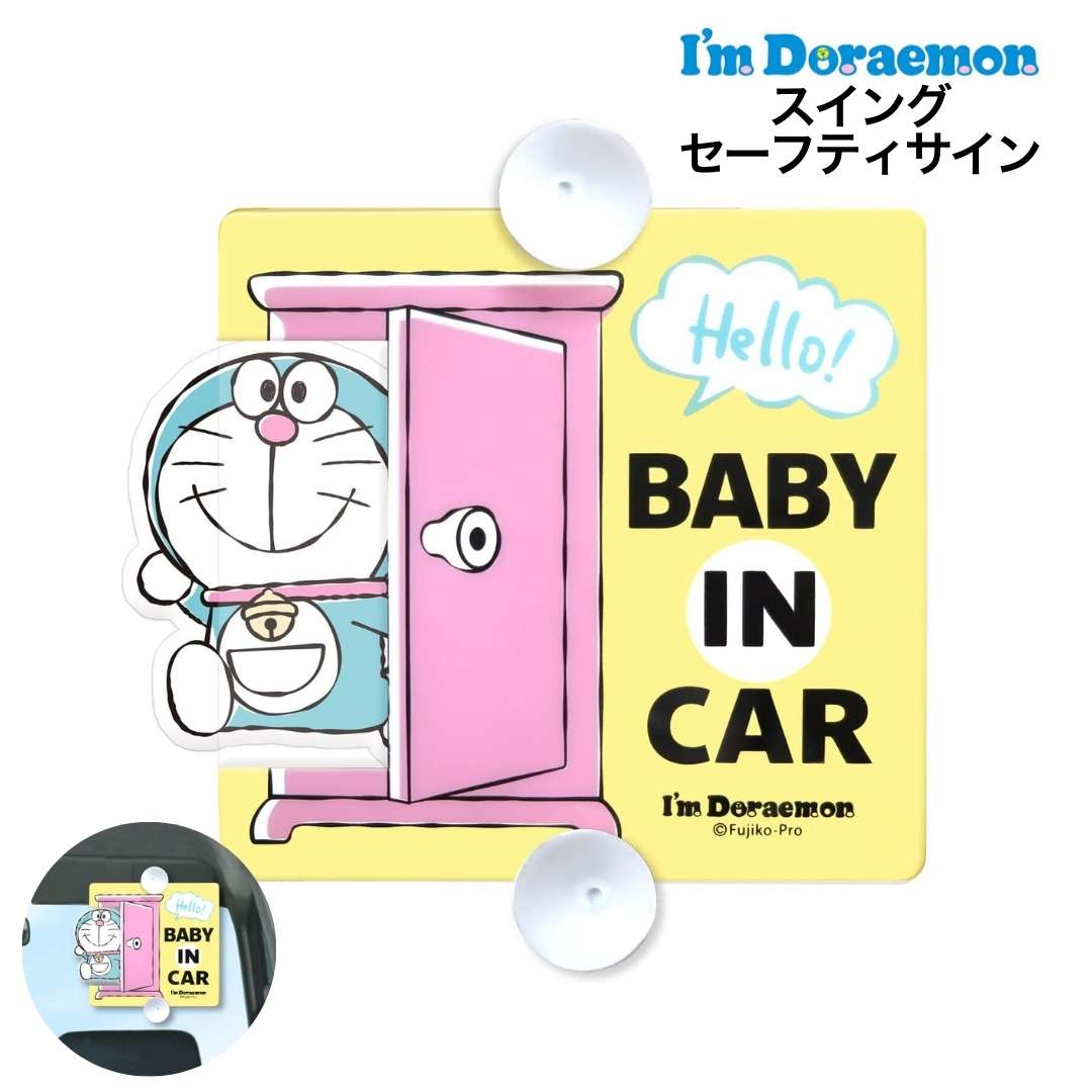 楽天市場】保育士 キャラクターエプロン（車用品・バイク用品