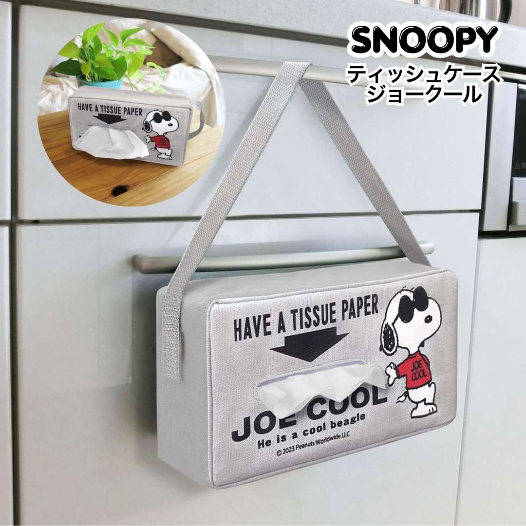 ティッシュケース スヌーピー SNOOPY ジョークール 吊り下げ ピーナッツ カーグッ...