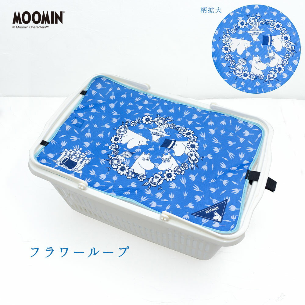 レジカゴカバームーミンミイエコバッグレジカゴバッグマイバスケットマイバスケットカバーおしゃれはっ水スーパー時短買い物かごふた被せる覆うエコレジエコレジバッグマイバッグ軽量固定コンパクトシンプル時短スムーズ新しい生活様式