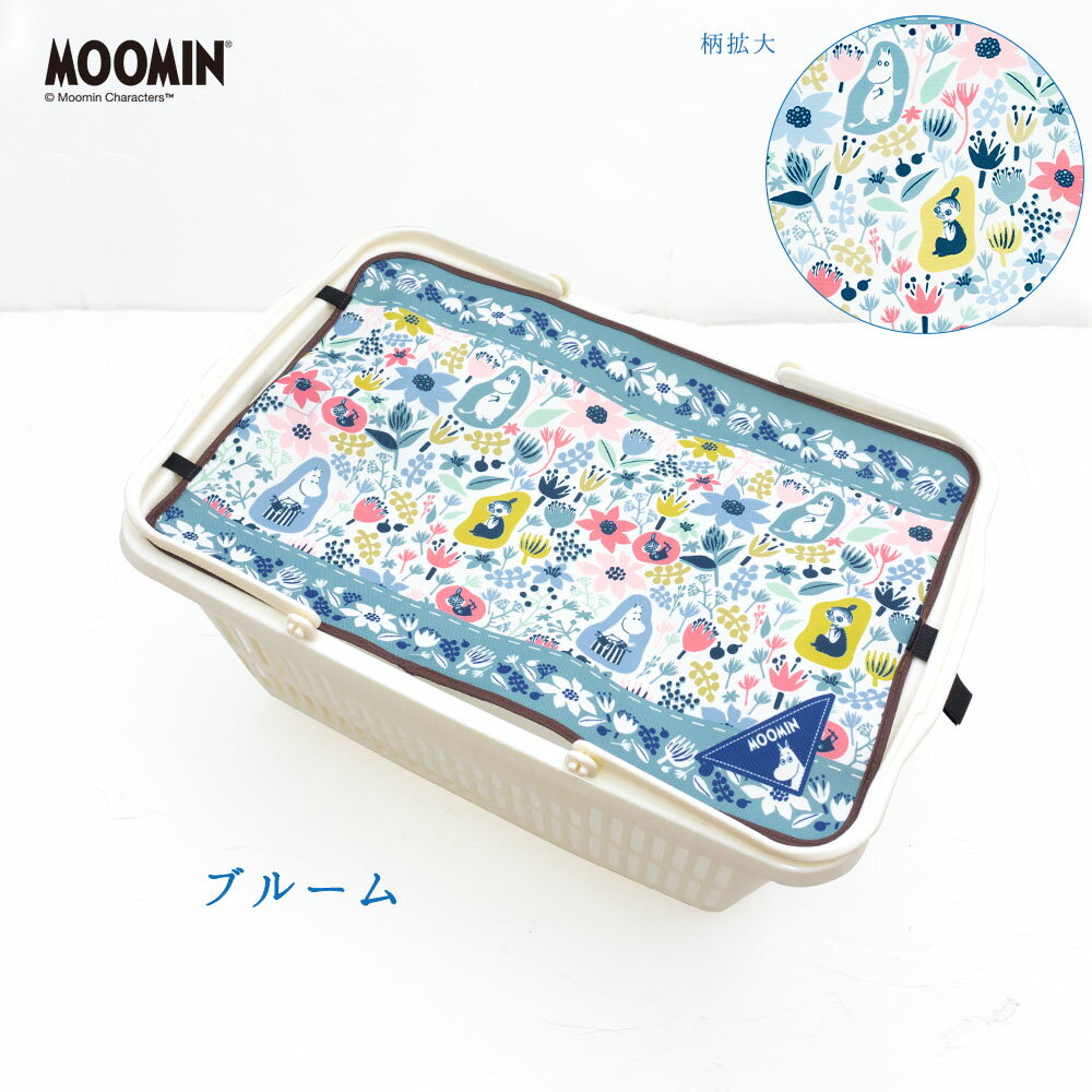 レジカゴカバームーミンミイエコバッグレジカゴバッグマイバスケットマイバスケットカバーおしゃれはっ水スーパー時短買い物かごふた被せる覆うエコレジエコレジバッグマイバッグ軽量固定コンパクトシンプル時短スムーズ新しい生活様式