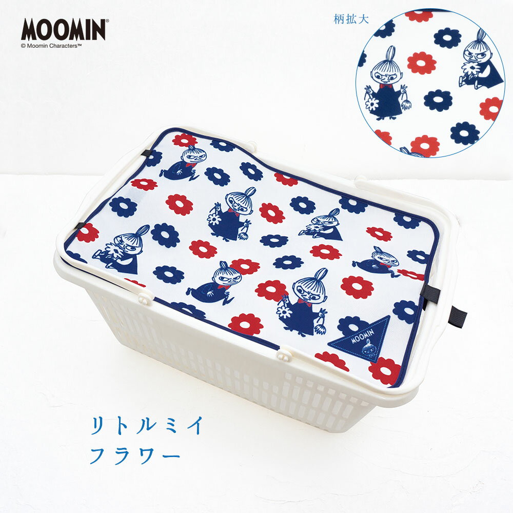 レジカゴカバームーミンミイエコバッグレジカゴバッグマイバスケットマイバスケットカバーおしゃれはっ水スーパー時短買い物かごふた被せる覆うエコレジエコレジバッグマイバッグ軽量固定コンパクトシンプル時短スムーズ新しい生活様式