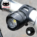 ライト 自転車 キャットアイ アルミ切削ボディ コンパクト 軽量 リチウム電池 点灯3時間 点滅6.5時間 ラバーバンド 充電式 LED シンプル コンパクト
