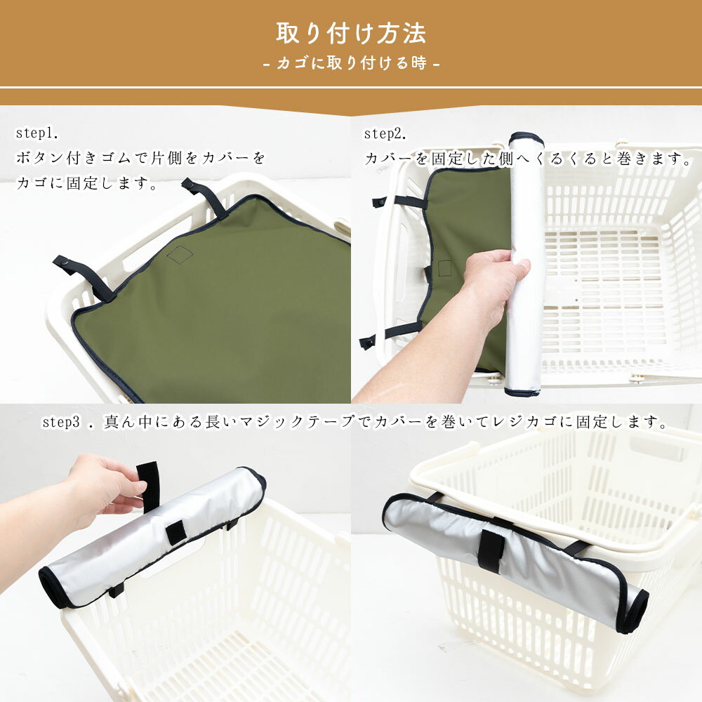 レジカゴカバーエコバッグレジカゴバッグマイバスケットマイバスケットカバーおしゃれはっ水スーパー時短買い物かごふた被せる覆うエコレジエコレジバッグマイバッグ軽量固定コンパクトシンプル時短スムーズ新しい生活様式