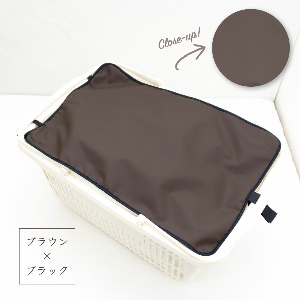 レジカゴカバーエコバッグレジカゴバッグマイバスケットマイバスケットカバーおしゃれはっ水スーパー時短買い物かごふた被せる覆うエコレジエコレジバッグマイバッグ軽量固定コンパクトシンプル時短スムーズ新しい生活様式