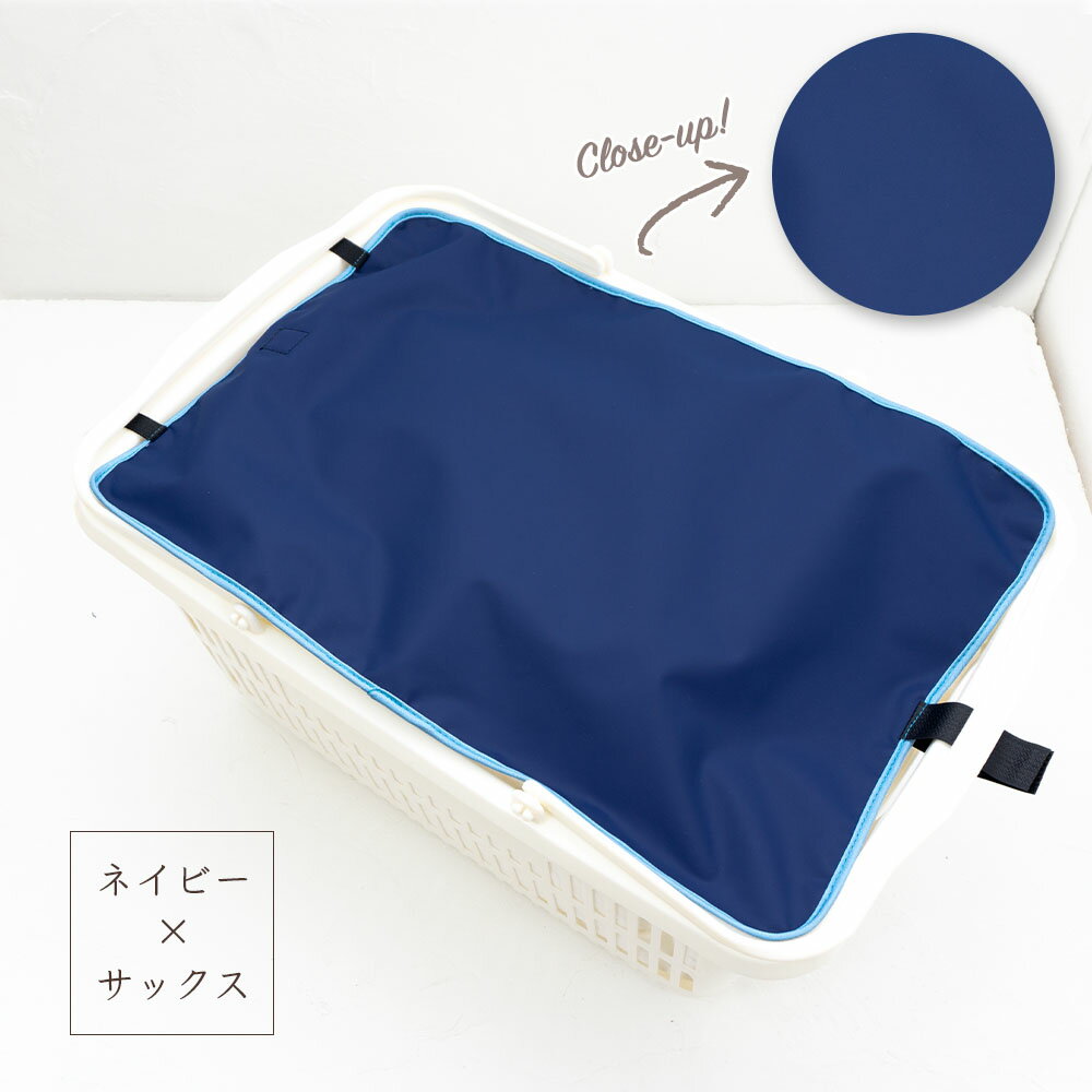 レジカゴカバーエコバッグレジカゴバッグマイバスケットマイバスケットカバーおしゃれはっ水スーパー時短買い物かごふた被せる覆うエコレジエコレジバッグマイバッグ軽量固定コンパクトシンプル時短スムーズ新しい生活様式