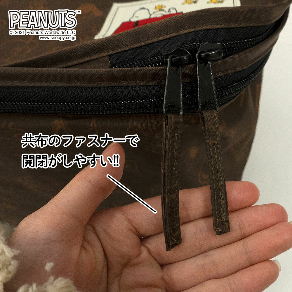 前かごカバー二段式スヌーピーPeanutワイド対応ブラウンブラック大きな前かご用雨よけはっ水防犯カバーママチャリかわいいおしゃれ梅雨対策キャラクターピーナッツ