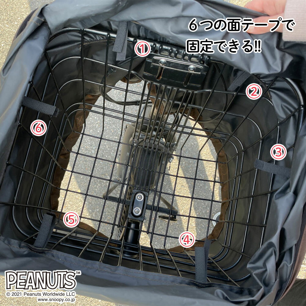 前かごカバー二段式スヌーピーPeanutワイド対応ブラウンブラック大きな前かご用雨よけはっ水防犯カバーママチャリかわいいおしゃれ梅雨対策キャラクターピーナッツ