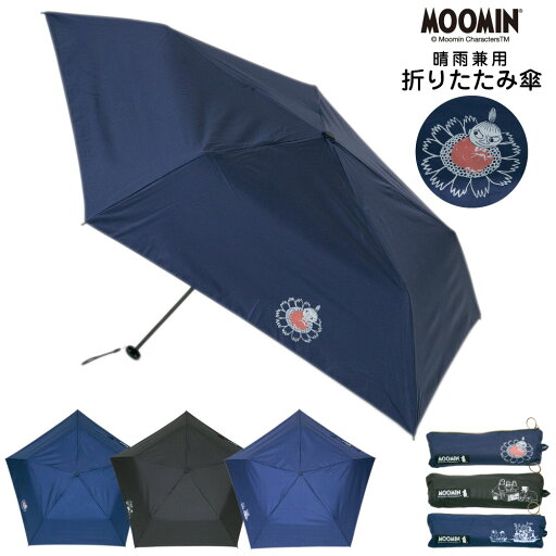 折りたたみ傘 晴雨兼用 ムーミン リトルミイ UVカット 遮光率 99.9% UPF50 遮熱 はっ水 親骨 50cm 安全ろくろ ポーチ付き 安全カバー 雨具 レイングッズ レディース 大人 通勤 通学 折り畳み傘 北欧 かわいい おしゃれ ネイビー ブラック moomin 折りたたみ傘 晴雨兼用 ムーミン リトルミイ UVカット 遮光率 99.9% UPF50 遮熱 はっ水 親骨 50cm 安全ろくろ ポーチ付き 安全カバー 雨具 レイングッズ レディース 大人 通勤 通学 折り畳み傘 北欧 かわいい おしゃれ ネイビー ブラック moomin